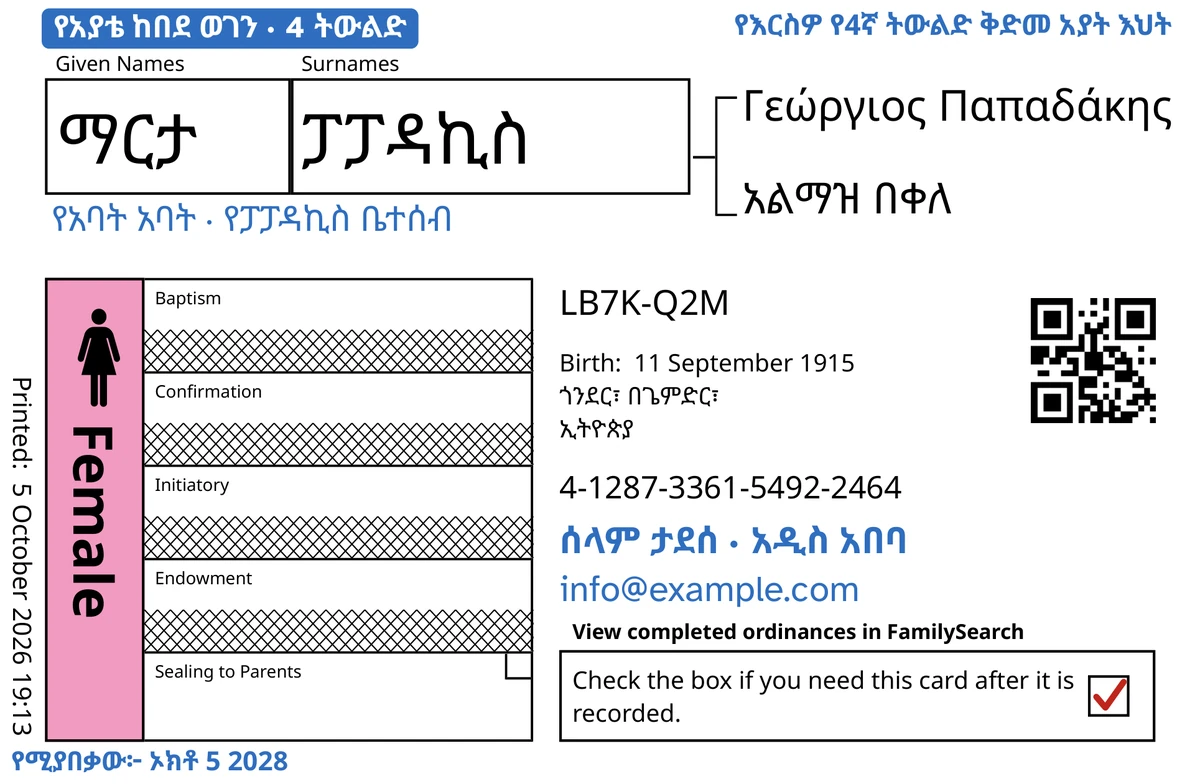 ከTempleKit በኋላ ያለ የካርድ የፊት ገጽ ምሳሌ፣ በልጅነቷ ለሞተች የፈጠራ ልጅ፣ ማርታ ፓፓዳኪስ፦ ክፍት የሆነው ከወላጆች ጋር መታተም ብቻ ነው፤ FamilySearch የቀሩትን አራት ረድፎች ሰርዟቸዋል። በሰማያዊ የተጨመሩት፦ «የአያቴ ከበደ ወገን · 4 ትውልድ» የሚለው መለያ፣ ከላይ በቀኝ በኩል «የእርስዎ የ4ኛ ትውልድ ቅድመ አያት እህት»፣ ከስሙ በታች «የአባት አባት · የፓፓዳኪስ ቤተሰብ»፣ የአድራሻ መስመሩ «ሰላም ታደሰ · አዲስ አበባ» እና «የሚያበቃው፦ ኦክቶ 5 2028»። የFemale ሳጥኑ በሮዝ ተሞልቷል፤ የመመለሻ ሳጥኑም ቀይ ምልክት አለው። የቀረው ሁሉ የFamilySearch የራሱ ህትመት ነው።