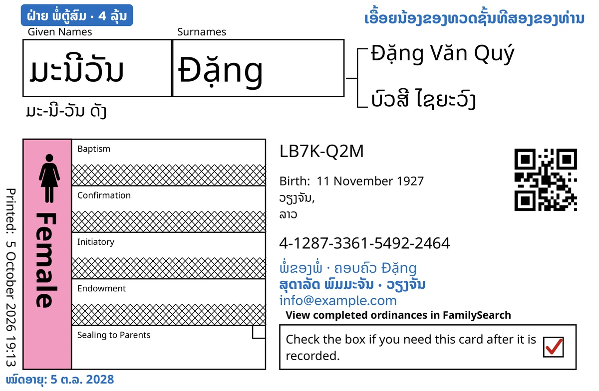 ຕົວຢ່າງດ້ານໜ້າບັດຫລັງຜ່ານ TempleKit ຂອງເດັກຍິງທີ່ແຕ່ງຂຶ້ນ ຜູ້ເສຍຊີວິດຕອນຍັງນ້ອຍ ຊື່ ມະນີວັນ Đặng: ມີແຕ່ການຜະນຶກກັບພໍ່ແມ່ທີ່ເປີດຢູ່, ແລະ FamilySearch ໄດ້ຂີດຂ້າອີກສີ່ແຖວທີ່ເຫລືອ. ສິ່ງທີ່ເພີ່ມເປັນສີຟ້າ: ປ້າຍ “ຝ່າຍ ພໍ່ຕູ້ສົມ · 4 ລຸ້ນ”, “ເອື້ອຍນ້ອງຂອງທວດຊັ້ນທີສອງຂອງທ່ານ” ຢູ່ມຸມຂວາເທິງ, “ພໍ່ຂອງພໍ່ · ຄອບຄົວ Đặng” ໃຕ້ຊື່, ແຖວຂໍ້ມູນຕິດຕໍ່ “ສຸດາລັດ ພົມມະຈັນ · ວຽງຈັນ” ແລະ “ໝົດອາຍຸ: 5 ຕ.ລ. 2028”. ສິ່ງທີ່ເພີ່ມເປັນສີດຳ: ວິທີອ່ານຊື່, “ມະ-ນີ-ວັນ ດັງ”. ຊ່ອງ “Female” ຖົມສີບົວ ແລະ ຊ່ອງຂໍບັດຄືນມີເຄື່ອງໝາຍຖືກສີແດງ. ສ່ວນອື່ນທັງໝົດແມ່ນສິ່ງທີ່ FamilySearch ພິມເອງ.