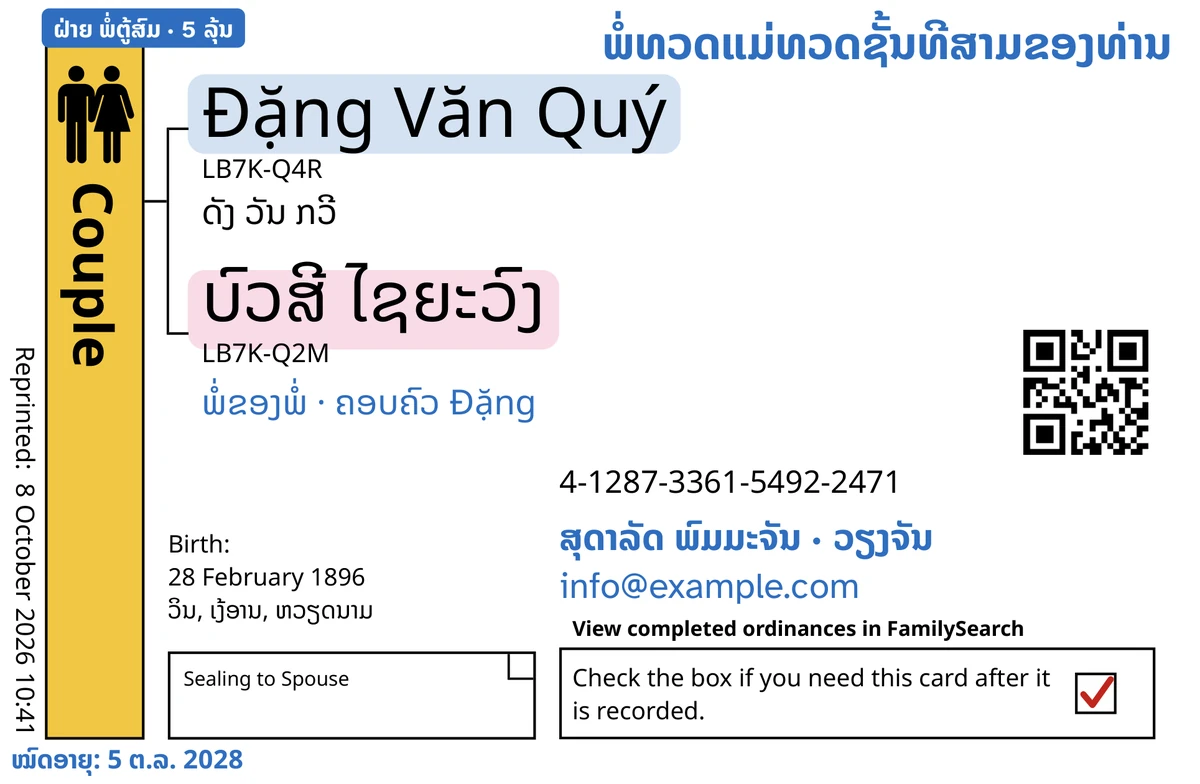 ຕົວຢ່າງດ້ານໜ້າບັດຄູ່ສົມລົດ (ການຜະນຶກກັບຄູ່ສົມລົດ) ຫລັງຜ່ານ TempleKit ຂອງສາມີ ແລະ ພັນລະຍາທີ່ແຕ່ງຂຶ້ນ ຊື່ Đặng Văn Quý ແລະ ບົວສີ ໄຊຍະວົງ. ສິ່ງທີ່ເພີ່ມເປັນສີຟ້າ: ປ້າຍ “ຝ່າຍ ພໍ່ຕູ້ສົມ · 5 ລຸ້ນ”, “ພໍ່ທວດແມ່ທວດຊັ້ນທີສາມຂອງທ່ານ” ຢູ່ມຸມຂວາເທິງ, “ພໍ່ຂອງພໍ່ · ຄອບຄົວ Đặng” ໃຕ້ຊື່, ແຖວຂໍ້ມູນຕິດຕໍ່ “ສຸດາລັດ ພົມມະຈັນ · ວຽງຈັນ” ແລະ “ໝົດອາຍຸ: 5 ຕ.ລ. 2028”. ສິ່ງທີ່ເພີ່ມເປັນສີດຳ: ວິທີອ່ານແຕ່ລະຊື່, ເລີ່ມຈາກ “ດັງ ວັນ ກວີ”. ຊ່ອງ “Couple” ຖົມສີຄຳ, ແຕ່ລະຊື່ມີສີອ່ອນໆຢູ່ລຸ່ມ, ແລະ ຊ່ອງຂໍບັດຄືນມີເຄື່ອງໝາຍຖືກສີແດງ. ສ່ວນອື່ນທັງໝົດແມ່ນສິ່ງທີ່ FamilySearch ພິມເອງ.