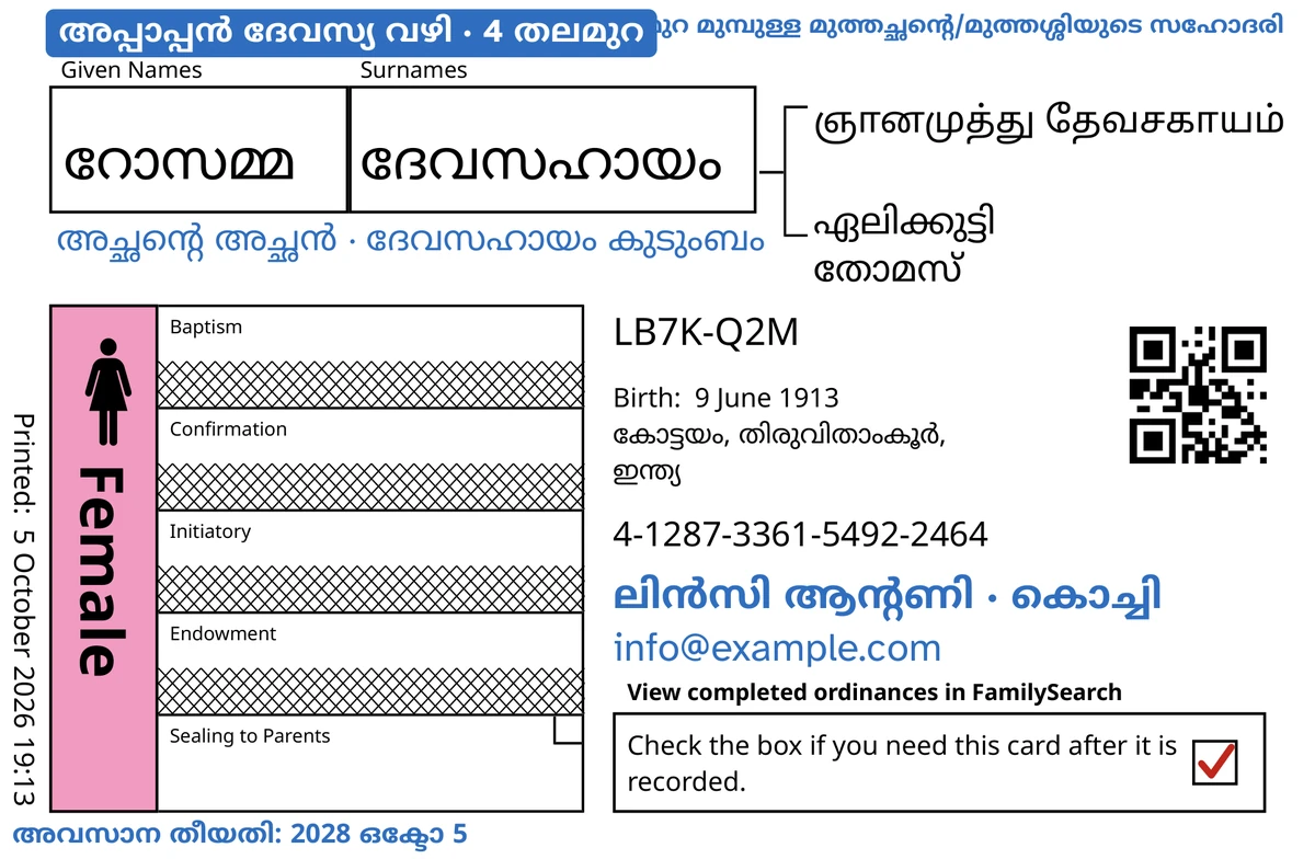 ചെറുപ്പത്തിൽ മരിച്ച, സങ്കല്പികയായ ഒരു പെൺകുട്ടിക്കായി (റോസമ്മ ദേവസഹായം), TempleKit ഉപയോഗിച്ച ശേഷമുള്ള ഉദാഹരണ കാർഡിന്റെ മുൻവശം: മാതാപിതാക്കളോടുള്ള മുദ്രവെക്കൽ മാത്രമേ തുറന്നിട്ടുള്ളൂ; മറ്റ് നാലു വരികൾ FamilySearch വെട്ടിയിരിക്കുന്നു. നീലയിൽ ചേർത്തത്: “അപ്പാപ്പൻ ദേവസ്യ വഴി · 4 തലമുറ” എന്ന ടാഗ്, മുകളിൽ വലതുവശത്ത് “നിങ്ങളുടെ 4 തലമുറ മുമ്പുള്ള മുത്തച്ഛന്റെ/മുത്തശ്ശിയുടെ സഹോദരി”, പേരിനു താഴെ “അച്ഛന്റെ അച്ഛൻ · ദേവസഹായം കുടുംബം”, “ലിൻസി ആന്റണി · കൊച്ചി” എന്ന ബന്ധപ്പെടാനുള്ള വരി, “അവസാന തീയതി: 2028 ഒക്ടോ 5”. Female ബോക്സ് പിങ്ക് നിറത്തിൽ നിറച്ചിരിക്കുന്നു, തിരികെ നൽകൽ ബോക്സിൽ ചുവന്ന ടിക്ക്. ബാക്കിയെല്ലാം FamilySearch-ന്റെ സ്വന്തം പ്രിന്റിംഗാണ്.