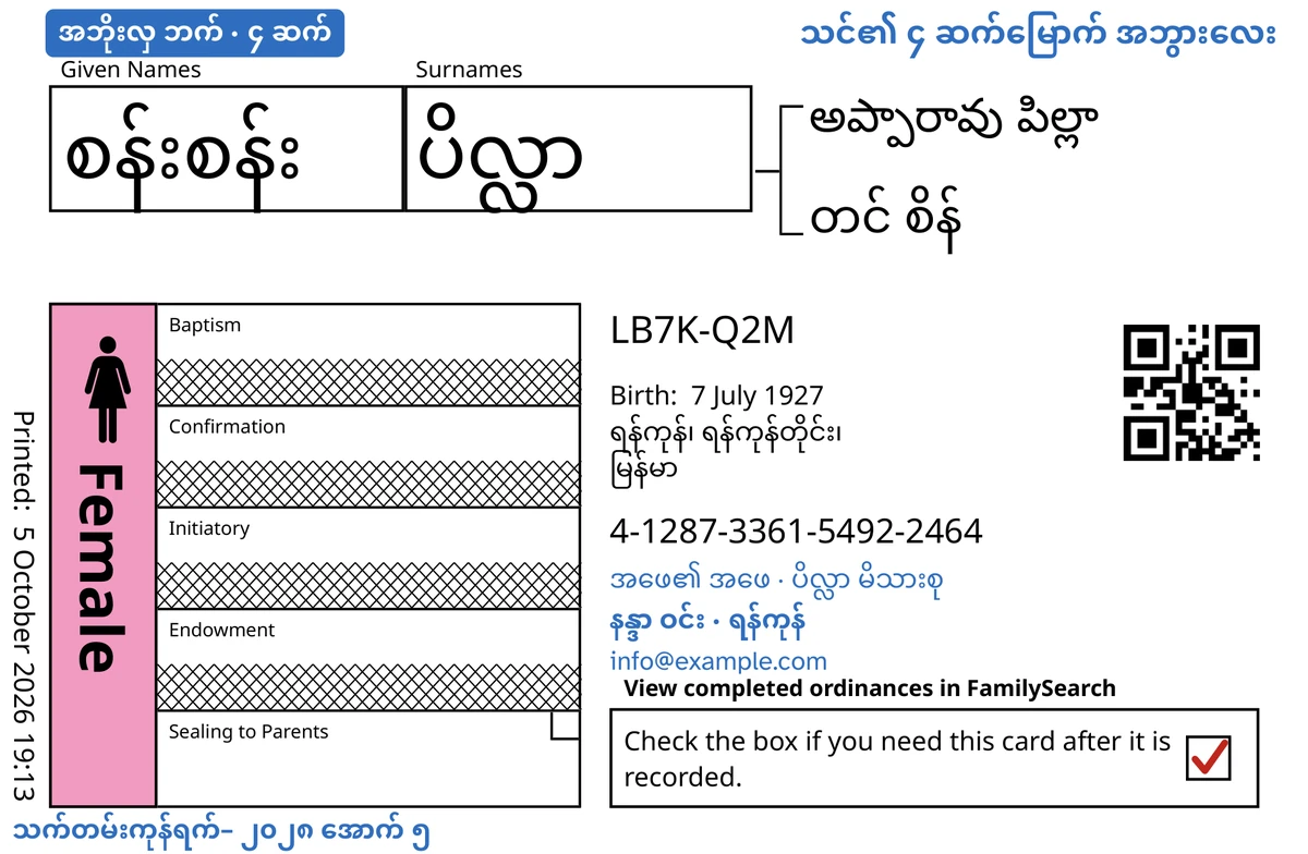 ငယ်စဉ် ကွယ်လွန်ခဲ့သော ဖန်တီးထားသည့် မိန်းကလေး စန်းစန်း ပိလ္လာ အတွက် TempleKit ပြုလုပ်ပြီးနောက် ဥပမာ ကတ်ရှေ့ဘက်– မိဘများနှင့် တံဆိပ်ခတ်ခြင်း တစ်ခုသာ ဖွင့်ထားပြီး ကျန် အတန်း လေးတန်းကို FamilySearch က ဖျက်ပြီး ဖြတ်ထားသည်။ အပြာရောင်ဖြင့် ထည့်ထားသည်များ– “အဘိုးလှ ဘက် · ၄ ဆက်” တံဆိပ်၊ ညာဘက်အပေါ်ရှိ “သင်၏ ၄ ဆက်မြောက် အဘွားလေး”၊ အမည်အောက်ရှိ “အဖေ၏ အဖေ · ပိလ္လာ မိသားစု”၊ ဆက်သွယ်ရန် စာကြောင်း “နန္ဒာ ဝင်း · ရန်ကုန်” နှင့် “သက်တမ်းကုန်ရက်– ၂၀၂၈ အောက် ၅”။ Female အကွက်ကို ပန်းရောင် ဖြည့်ထားပြီး ပြန်ပေးရန် အကွက်တွင် အနီရောင် အမှန်ခြစ် ပါသည်။ ကျန်အရာအားလုံးမှာ FamilySearch ၏ ကိုယ်ပိုင် ရိုက်နှိပ်မှု ဖြစ်သည်။