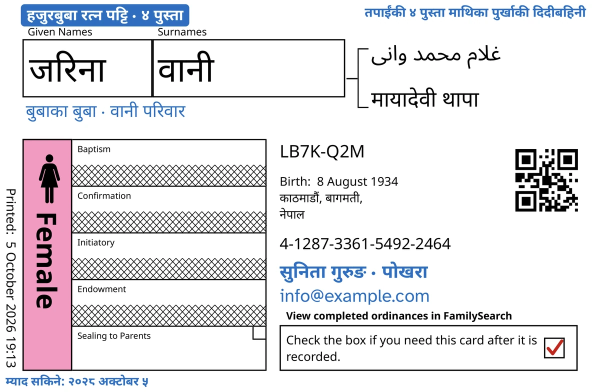 TempleKit पछिको नमुना कार्डको अगाडिको भाग, सानै उमेरमा मृत्यु भएकी एक काल्पनिक केटी जरिना वानी का लागि: मातापितासँग मोहोरबन्दी मात्र खुला छ, र FamilySearch ले अरू चार पङ्क्ति काटिदिएको छ। नीलो रङमा थपिएका: “हजुरबुबा रत्न पट्टि · ४ पुस्ता” ट्याग, माथि दायाँ “तपाईंकी ४ पुस्ता माथिका पुर्खाकी दिदीबहिनी”, नामको तल “बुबाका बुबा · वानी परिवार”, सम्पर्क पङ्क्ति “सुनिता गुरुङ · पोखरा” र “म्याद सकिने: २०२८ अक्टोबर ५”। Female बाकस गुलाबी रङले भरिएको छ र फिर्ता बाकसमा रातो चिन्ह छ। बाँकी सबै FamilySearch को आफ्नै छपाइ हो।