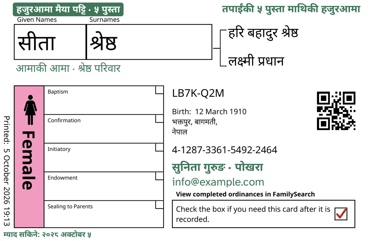 TempleKit पछिको नमुना कार्डको अगाडिको भाग, एक काल्पनिक व्यक्ति सीता श्रेष्ठ का लागि। हरियो रङमा थपिएका: “हजुरआमा मैया पट्टि · ५ पुस्ता” ट्याग, माथि दायाँ “तपाईंकी ५ पुस्ता माथिकी हजुरआमा”, नामको तल “आमाकी आमा · श्रेष्ठ परिवार”, सम्पर्क पङ्क्ति “सुनिता गुरुङ · पोखरा” र “म्याद सकिने: २०२८ अक्टोबर ५”। Female बाकस गुलाबी रङले भरिएको छ र फिर्ता बाकसमा रातो चिन्ह छ। बाँकी सबै FamilySearch को आफ्नै छपाइ हो।