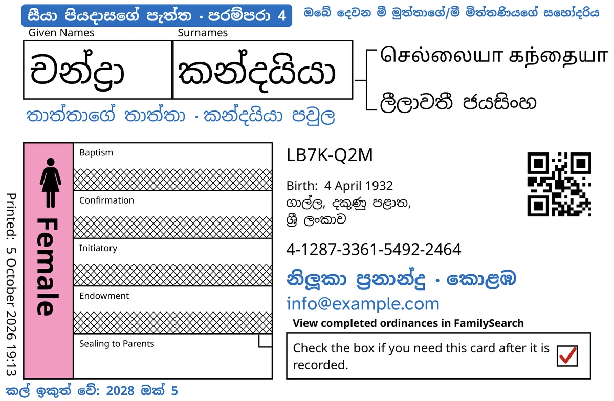 TempleKit භාවිතයෙන් පසු, කුඩා කල මියගිය නිර්මිත දැරියක වන චන්ද්‍රා කන්දයියා සඳහා උදාහරණ කාඩ්පතක ඉදිරිපස: දෙමව්පියන්ට මුද්‍රා කිරීම පමණක් විවෘතව ඇති අතර, FamilySearch අනෙක් පේළි හතර කපා හැර ඇත. නිල් පාටින් එක් කළ දේ: “සීයා පියදාසගේ පැත්ත · පරම්පරා 4” ටැගය, ඉහළ දකුණු පැත්තේ “ඔබේ දෙවන මී මුත්තාගේ/මී මිත්තණියගේ සහෝදරිය”, නමට යටින් “තාත්තාගේ තාත්තා · කන්දයියා පවුල”, සම්බන්ධතා පේළිය “නිලූකා ප්‍රනාන්දු · කොළඹ” සහ “කල් ඉකුත් වේ: 2028 ඔක් 5”. Female කොටුව රෝස පාටින් පුරවා ඇති අතර, ආපසු ලබා ගැනීමේ කොටුවේ රතු සලකුණක් ඇත. අනෙක් සියල්ල FamilySearch හිම මුද්‍රණයයි.