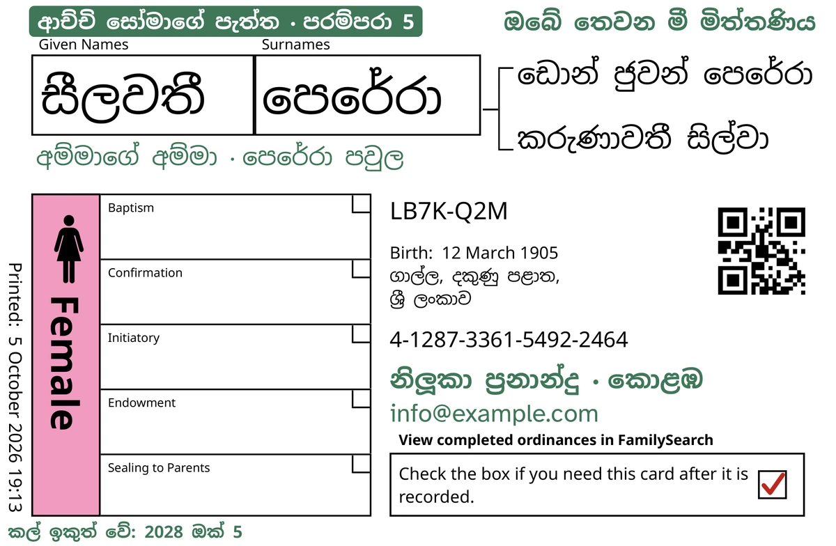 TempleKit භාවිතයෙන් පසු, නිර්මිත පුද්ගලයෙකු වන සීලවතී පෙරේරා සඳහා උදාහරණ කාඩ්පතක ඉදිරිපස. කොළ පාටින් එක් කළ දේ: “ආච්චි සෝමාගේ පැත්ත · පරම්පරා 5” ටැගය, ඉහළ දකුණු පැත්තේ “ඔබේ තෙවන මී මිත්තණිය”, නමට යටින් “අම්මාගේ අම්මා · පෙරේරා පවුල”, සම්බන්ධතා පේළිය “නිලූකා ප්‍රනාන්දු · කොළඹ” සහ “කල් ඉකුත් වේ: 2028 ඔක් 5”. Female කොටුව රෝස පාටින් පුරවා ඇති අතර, ආපසු ලබා ගැනීමේ කොටුවේ රතු සලකුණක් ඇත. අනෙක් සියල්ල FamilySearch හිම මුද්‍රණයයි.