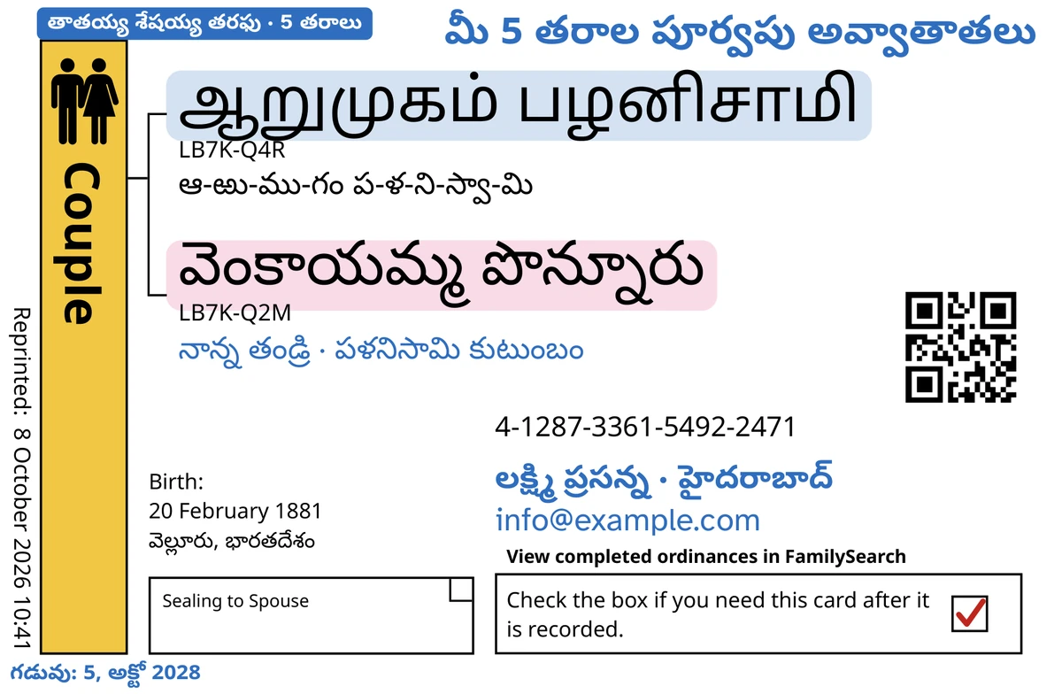 TempleKit తర్వాత, కల్పిత భార్యాభర్తలు ஆறுமுகம் பழனிசாமி, వెంకాయమ్మ పొన్నూరు కోసం ఉదాహరణ దంపతుల కార్డు ముందు వైపు (జీవిత భాగస్వామికి ముద్రవేయుట). నీలం రంగులో చేర్చినవి: ట్యాగ్ “తాతయ్య శేషయ్య తరఫు · 5 తరాలు”, పైన కుడి వైపు “మీ 5 తరాల పూర్వపు అవ్వాతాతలు”, పేర్ల కింద “నాన్న తండ్రి · పళనిసామి కుటుంబం”, సంప్రదింపు లైన్ “లక్ష్మి ప్రసన్న · హైదరాబాద్”, “గడువు: 5, అక్టో 2028”. నలుపు రంగులో చేర్చినది: ప్రతి పేరును ఎలా పలకాలి, “ఆ-ఱు-ము-గం ప-ళ-ని-స్వా-మి”తో మొదలుకొని. Couple పెట్టె బంగారు రంగుతో నింపబడింది, ప్రతి పేరు వెనుక లేత రంగు ఉంది, తిరిగి ఇచ్చే పెట్టెలో ఎరుపు టిక్ ఉంది. మిగతాదంతా FamilySearch స్వంత ప్రింటింగ్.