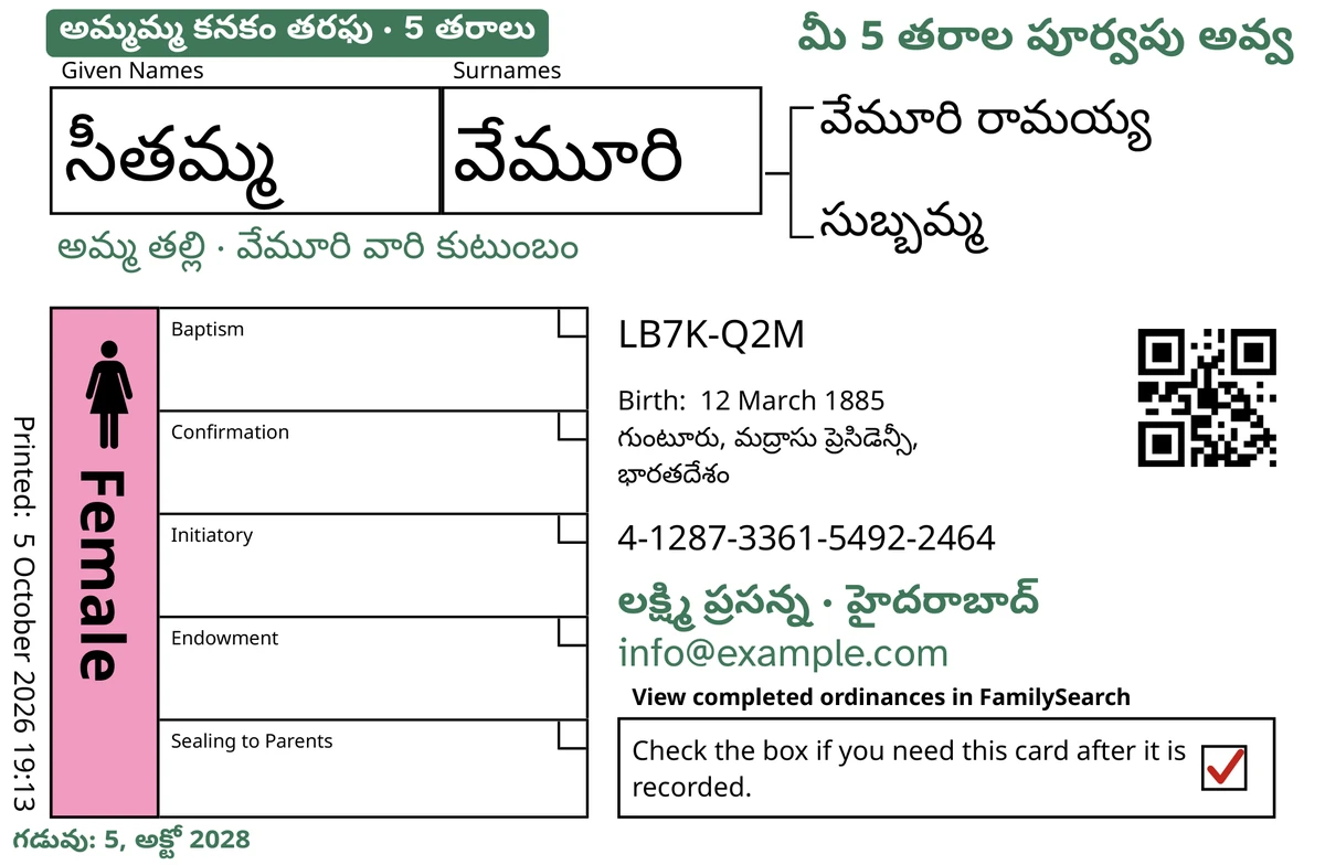 TempleKit తర్వాత, కల్పిత వ్యక్తి సీతమ్మ వేమూరి కోసం ఉదాహరణ కార్డు ముందు వైపు. ఆకుపచ్చ రంగులో చేర్చినవి: ట్యాగ్ “అమ్మమ్మ కనకం తరఫు · 5 తరాలు”, పైన కుడి వైపు “మీ 5 తరాల పూర్వపు అవ్వ”, పేరు కింద “అమ్మ తల్లి · వేమూరి వారి కుటుంబం”, సంప్రదింపు లైన్ “లక్ష్మి ప్రసన్న · హైదరాబాద్”, “గడువు: 5, అక్టో 2028”. Female పెట్టె గులాబీ రంగుతో నింపబడింది, తిరిగి ఇచ్చే పెట్టెలో ఎరుపు టిక్ ఉంది. మిగతాదంతా FamilySearch స్వంత ప్రింటింగ్.